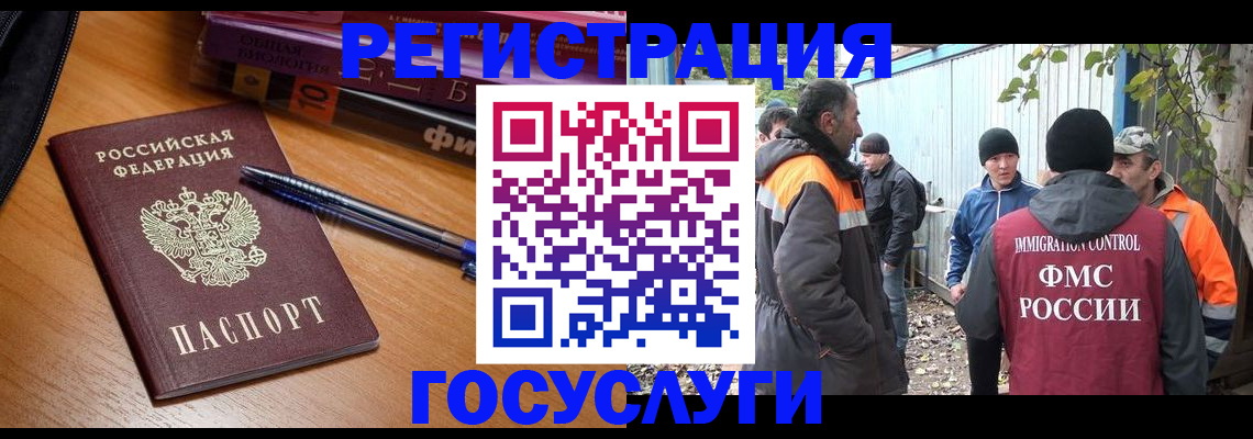 временная регистрация в квартире в Тульской области