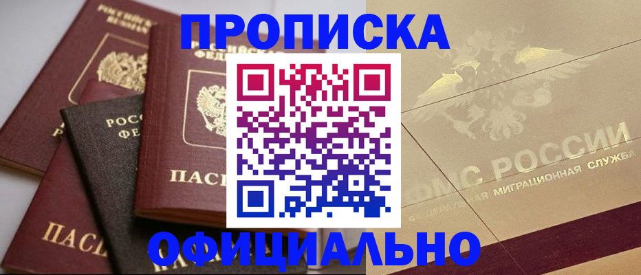 временная регистрация для всех в Тульской области