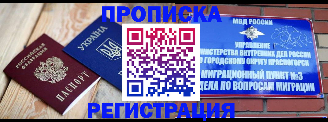 прописка для кредита в Тульской области