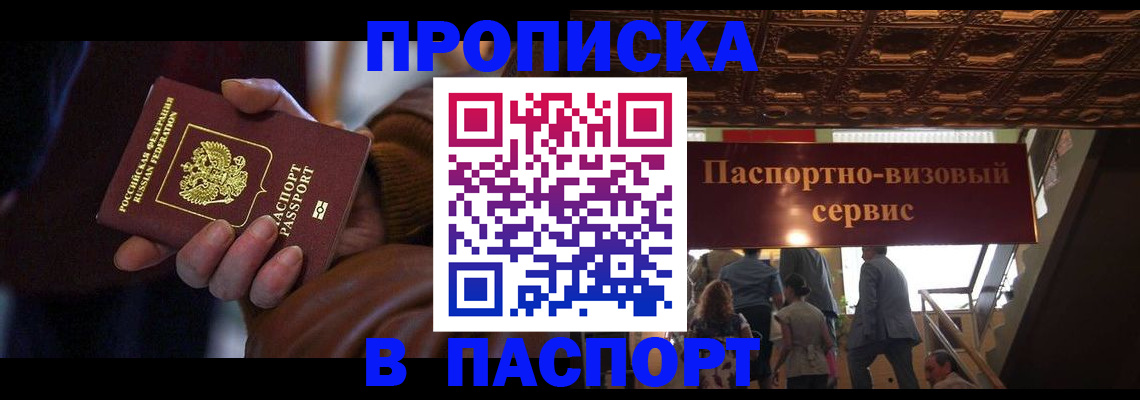 прописка в квартире в Тульской области