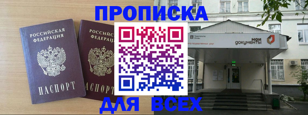 где прописаться в Тульской области