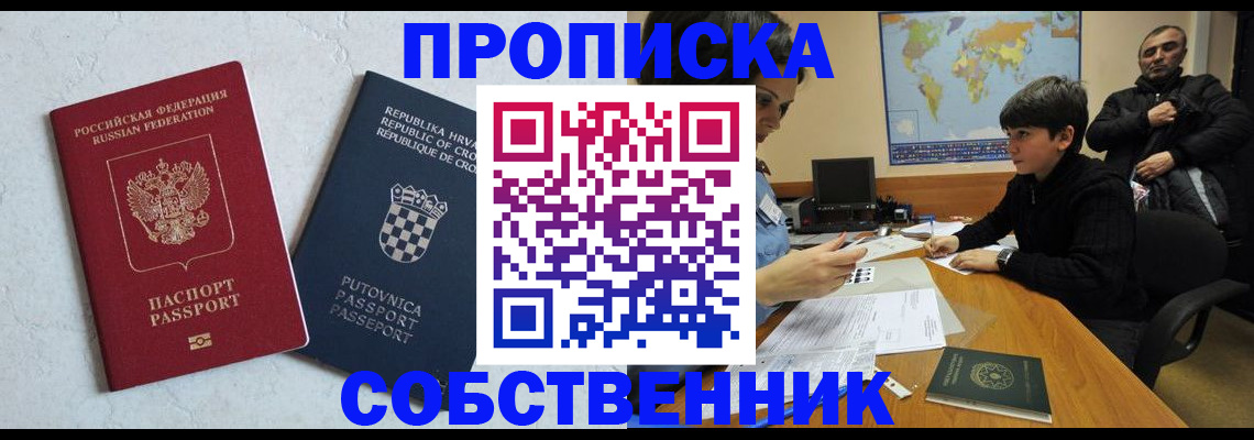 прописка ребенка в Тульской области